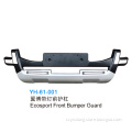 Ecosport Front Bumper Guard ABS Chrome Car Body Parts for Ford (YH-61-001)